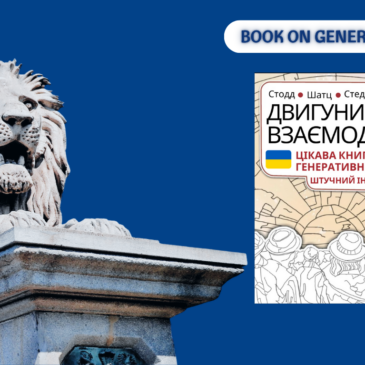 The iconic book on generative AI – also in the Ukrainian language!