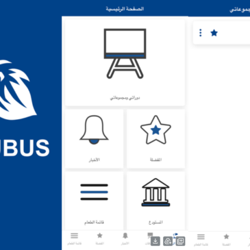 IACUBUS 4.10.0 is now available. also in Arabic!