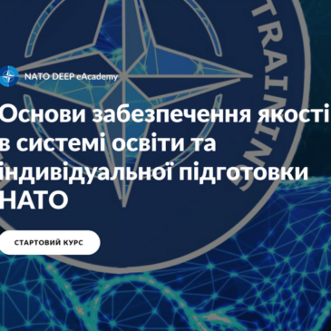 NATO ADL 244 Course Available in Ukrainian Language