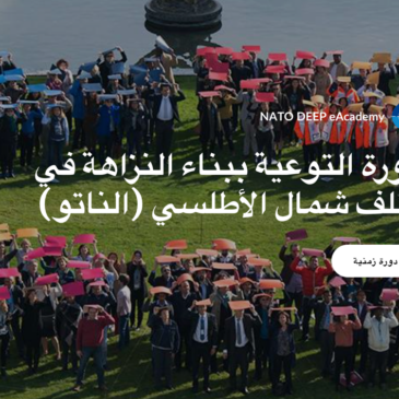 NATO Building Integrity Awareness ADL Course available also in Arabic