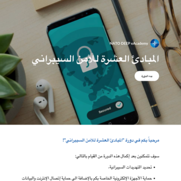Basic Cybersecurity ADL Course Now Available in Arabic 
