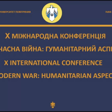 NATO DEEP eAcademy Participant Featured International Scientific Event